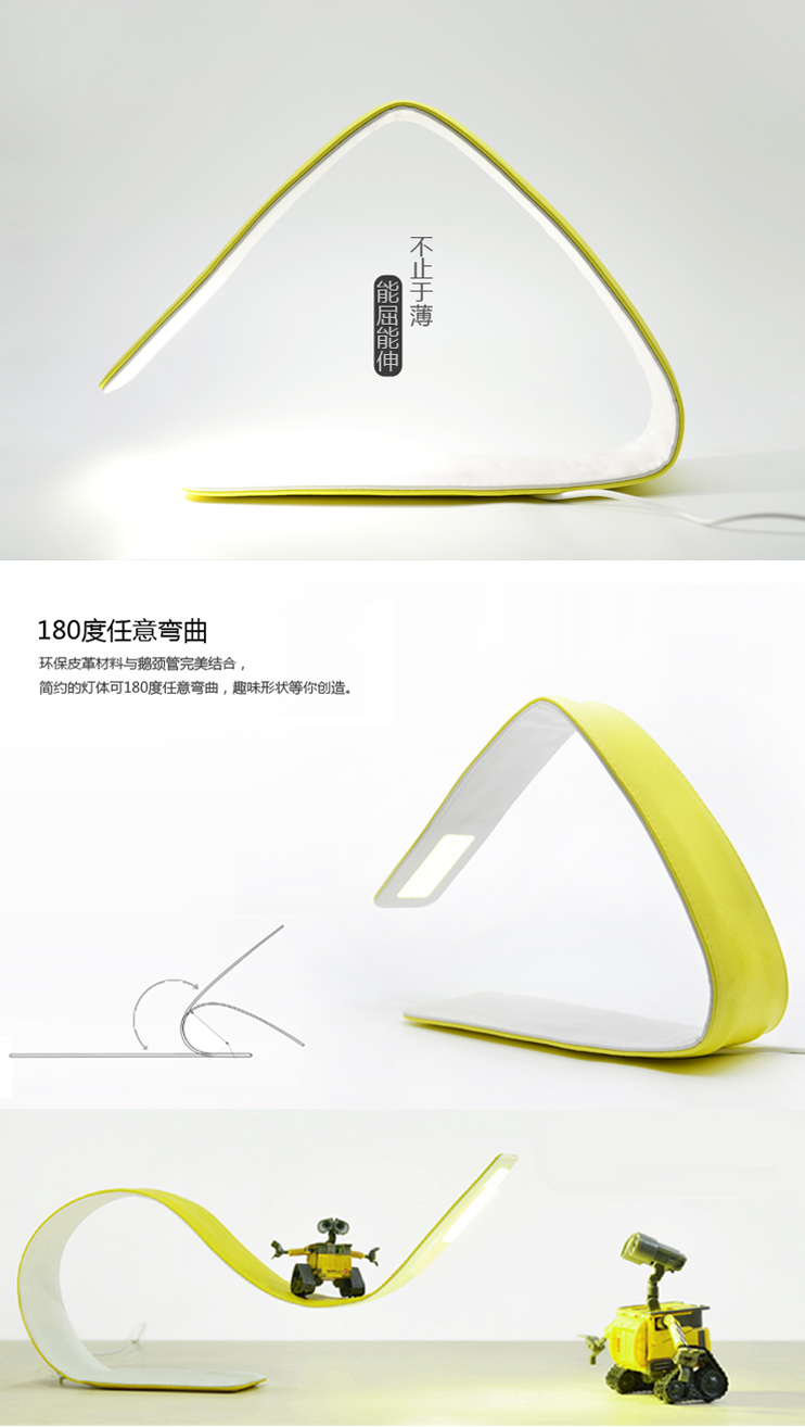 LED香蕉臺燈